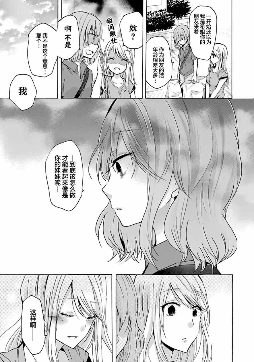 第8话 第15页
