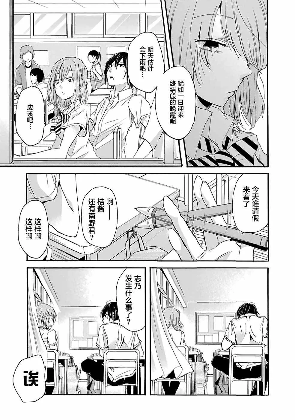 第10话 第2页