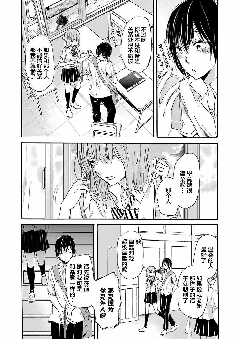 第10话 第4页