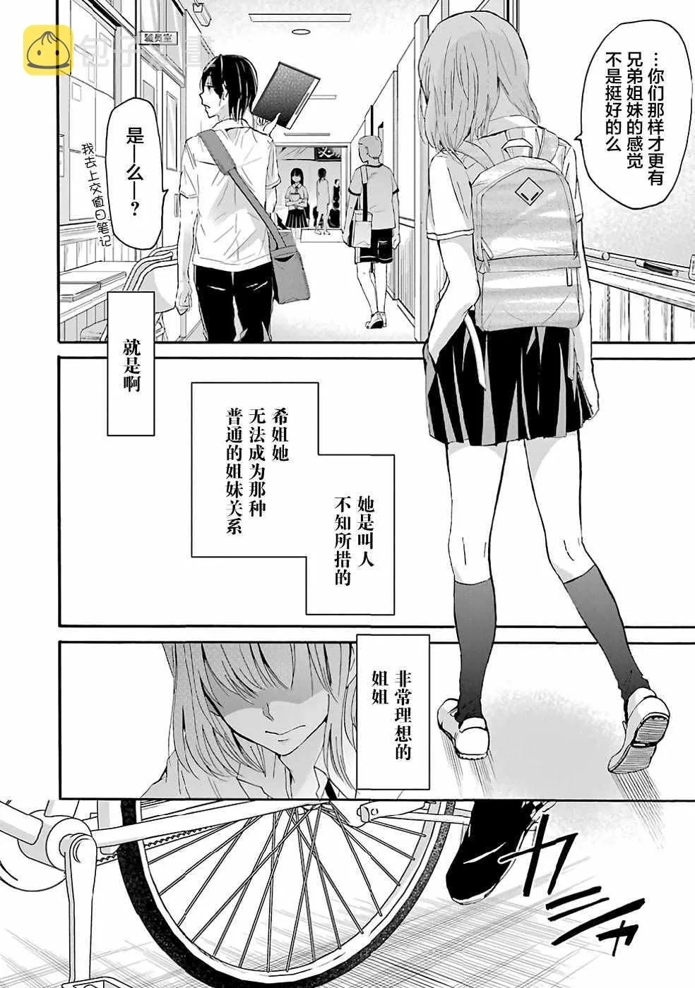 第10话 第5页