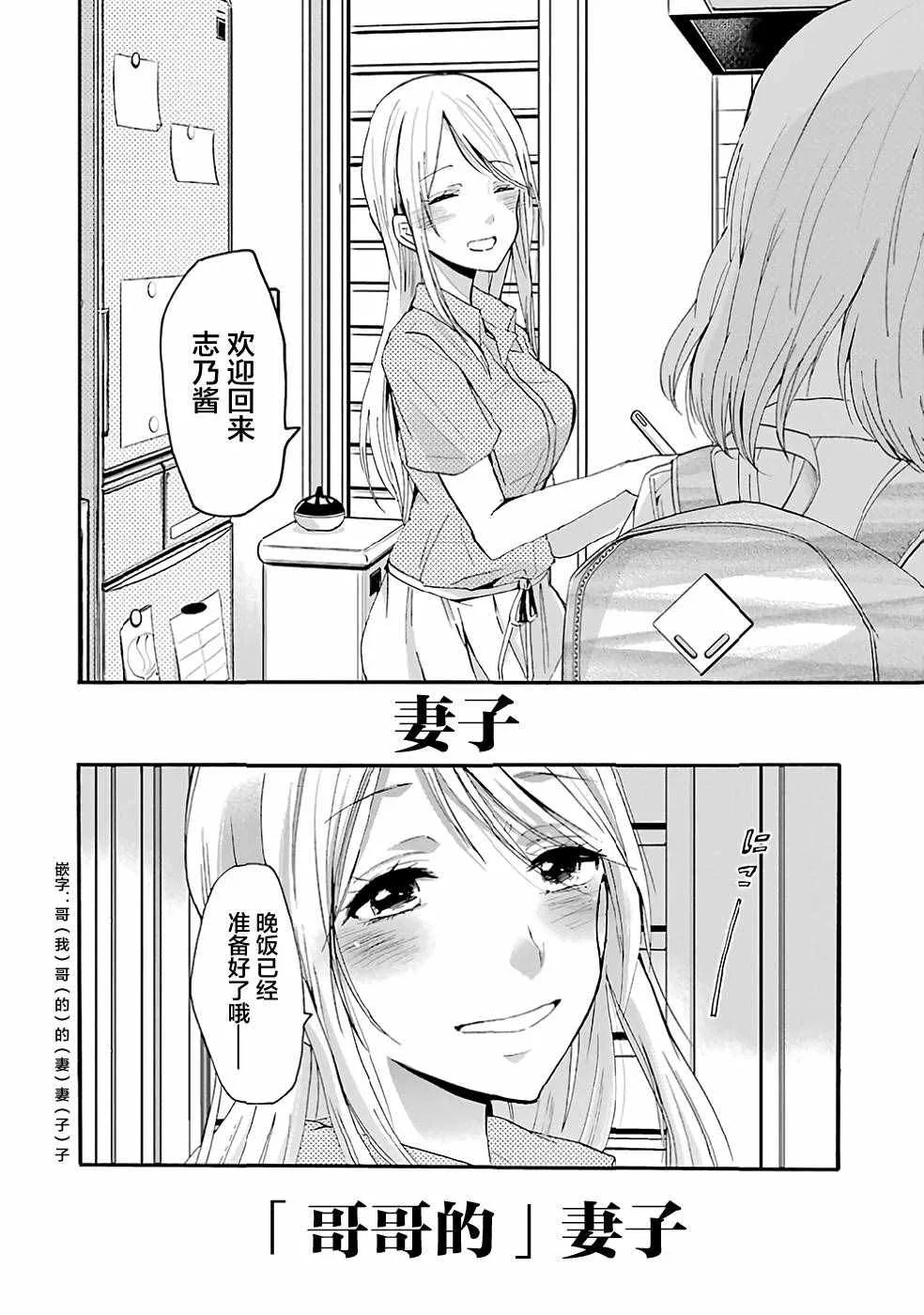 第10话 第7页