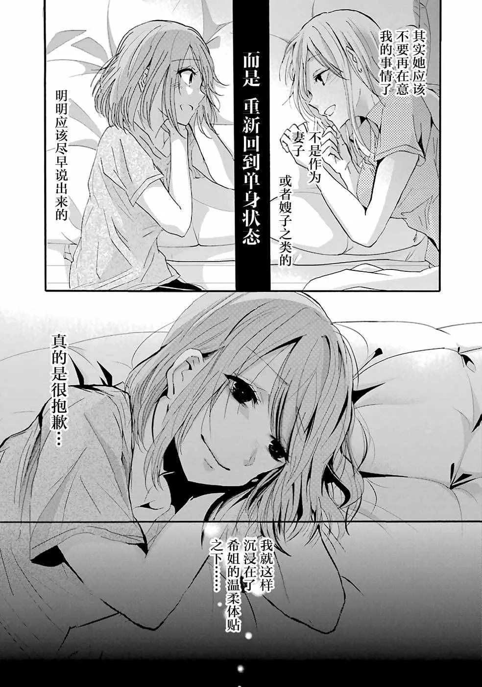 第10话 第14页