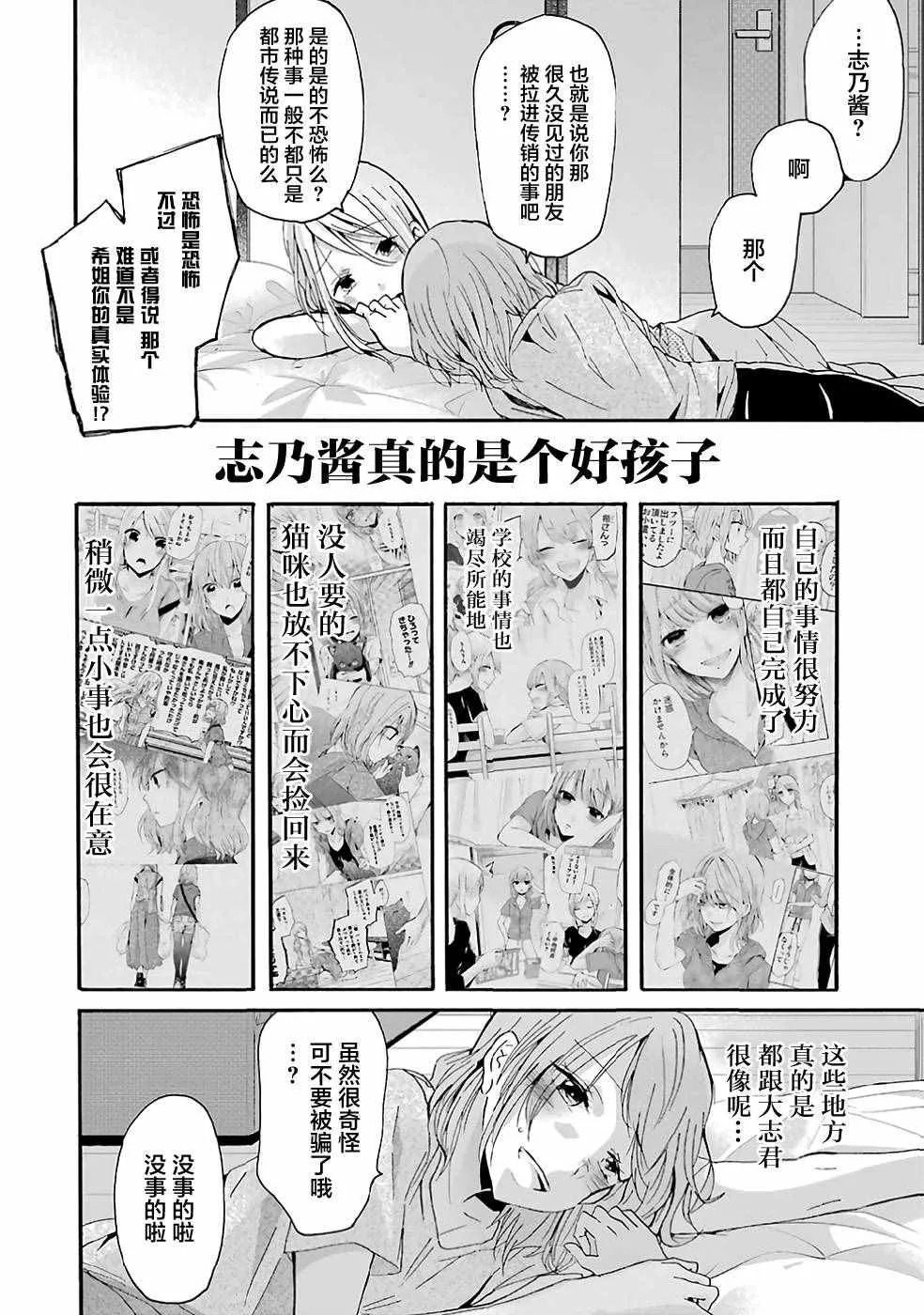 第10话 第15页