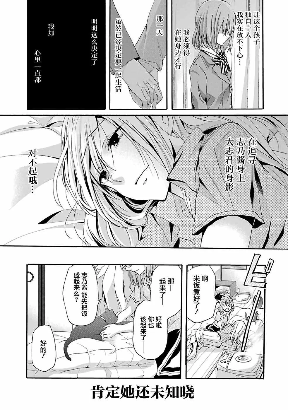 第10话 第16页