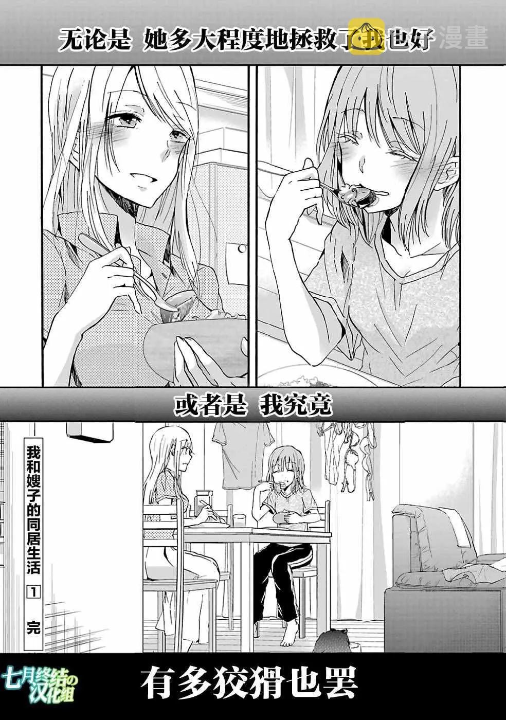 第10话 第17页