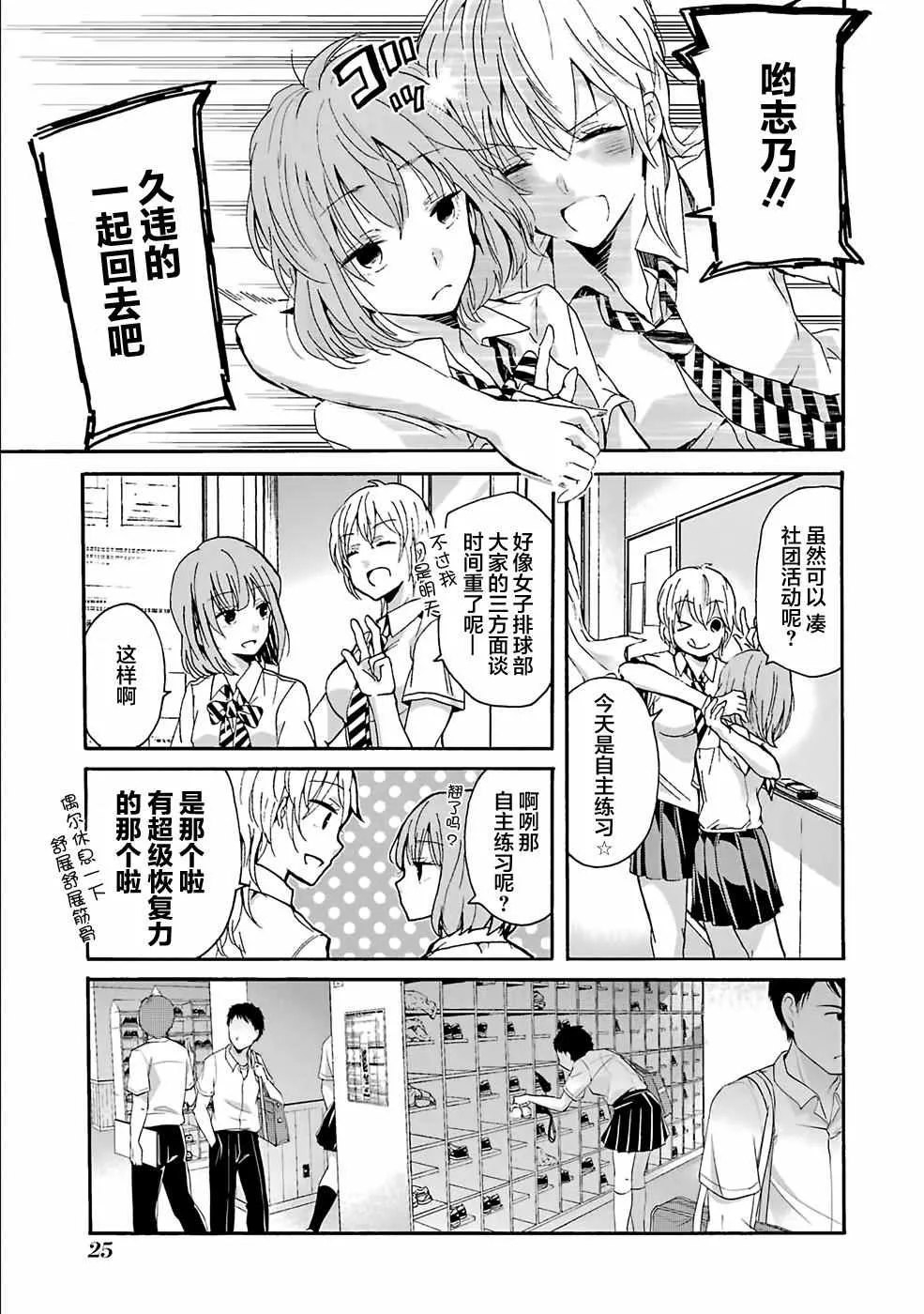 第11话 第3页