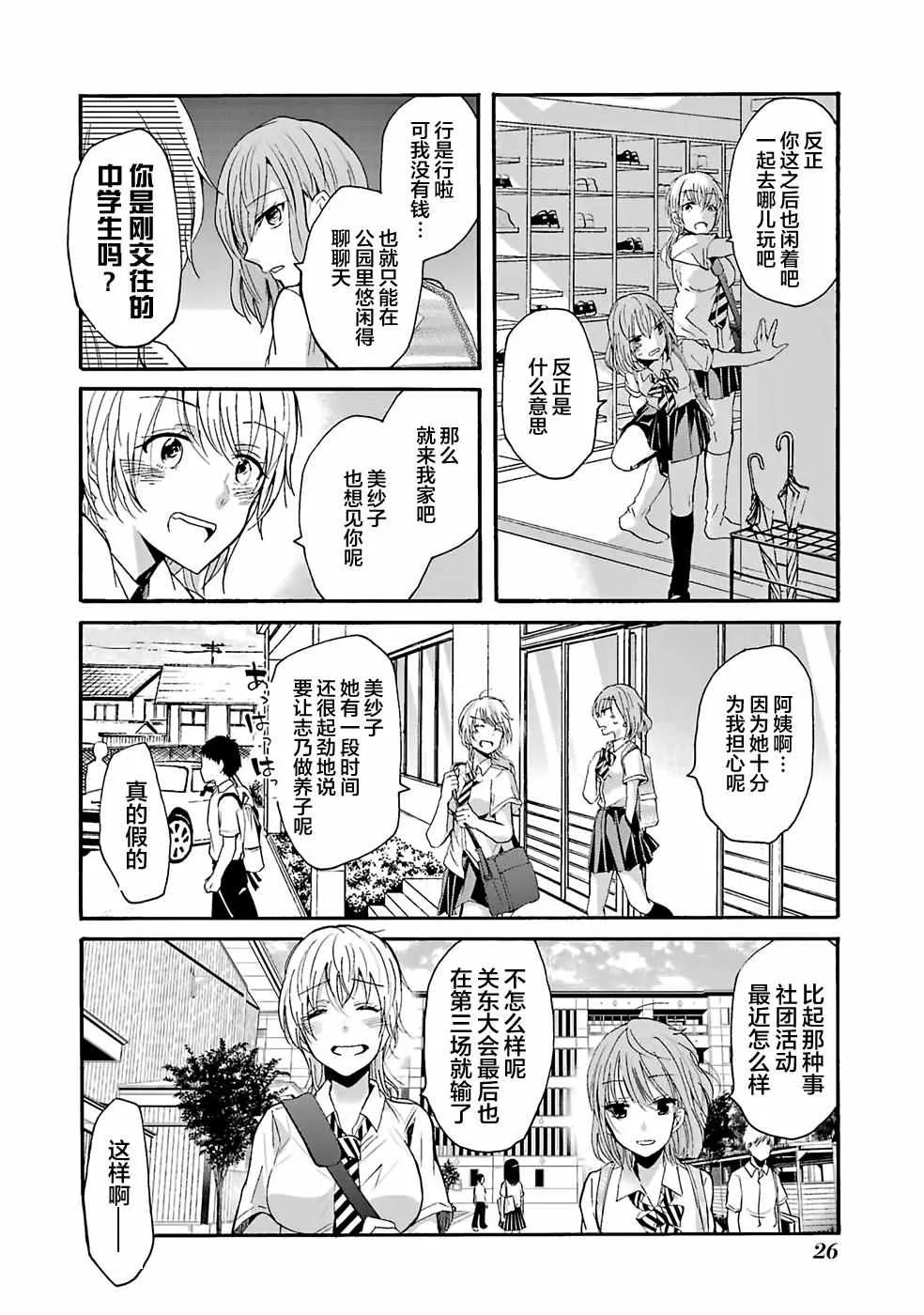 第11话 第4页