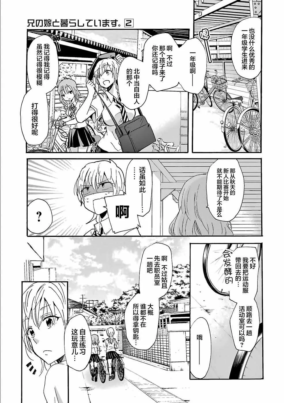 第11话 第5页