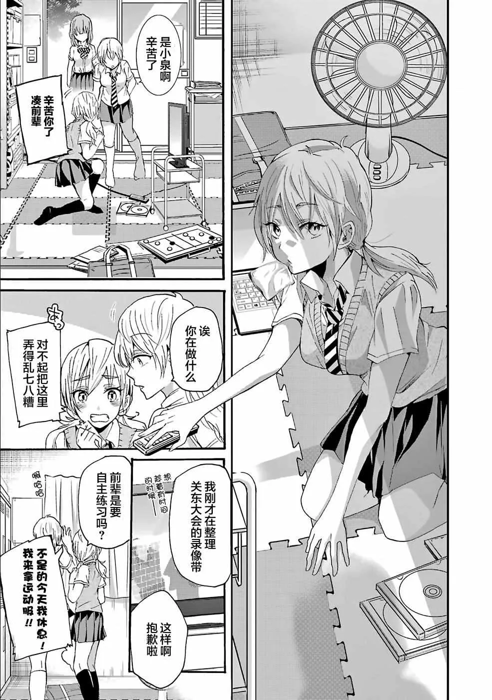 第11话 第7页