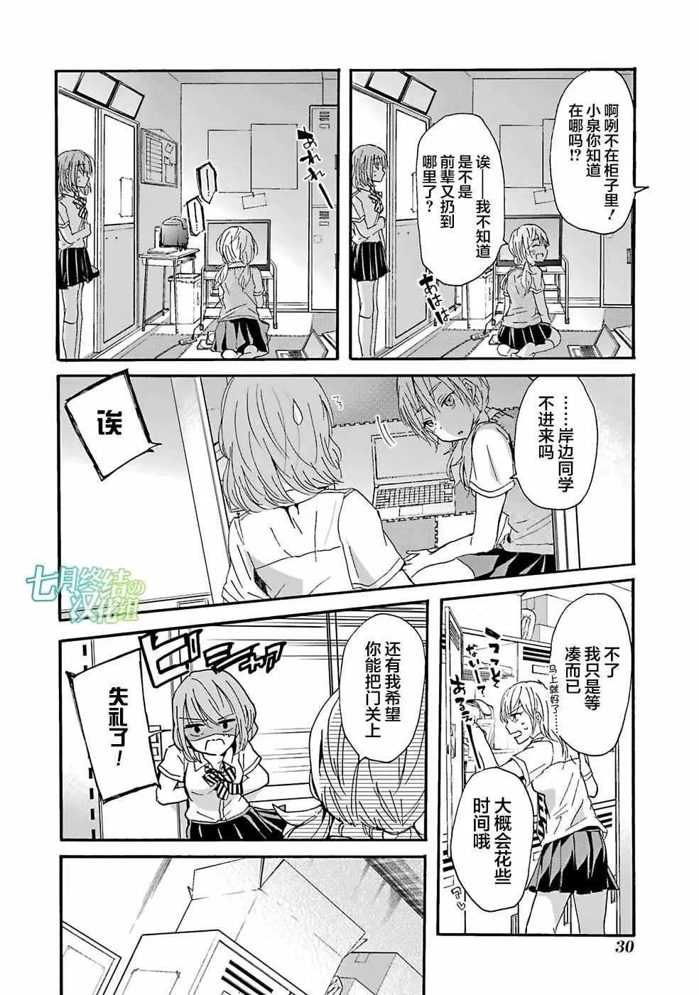 第11话 第8页