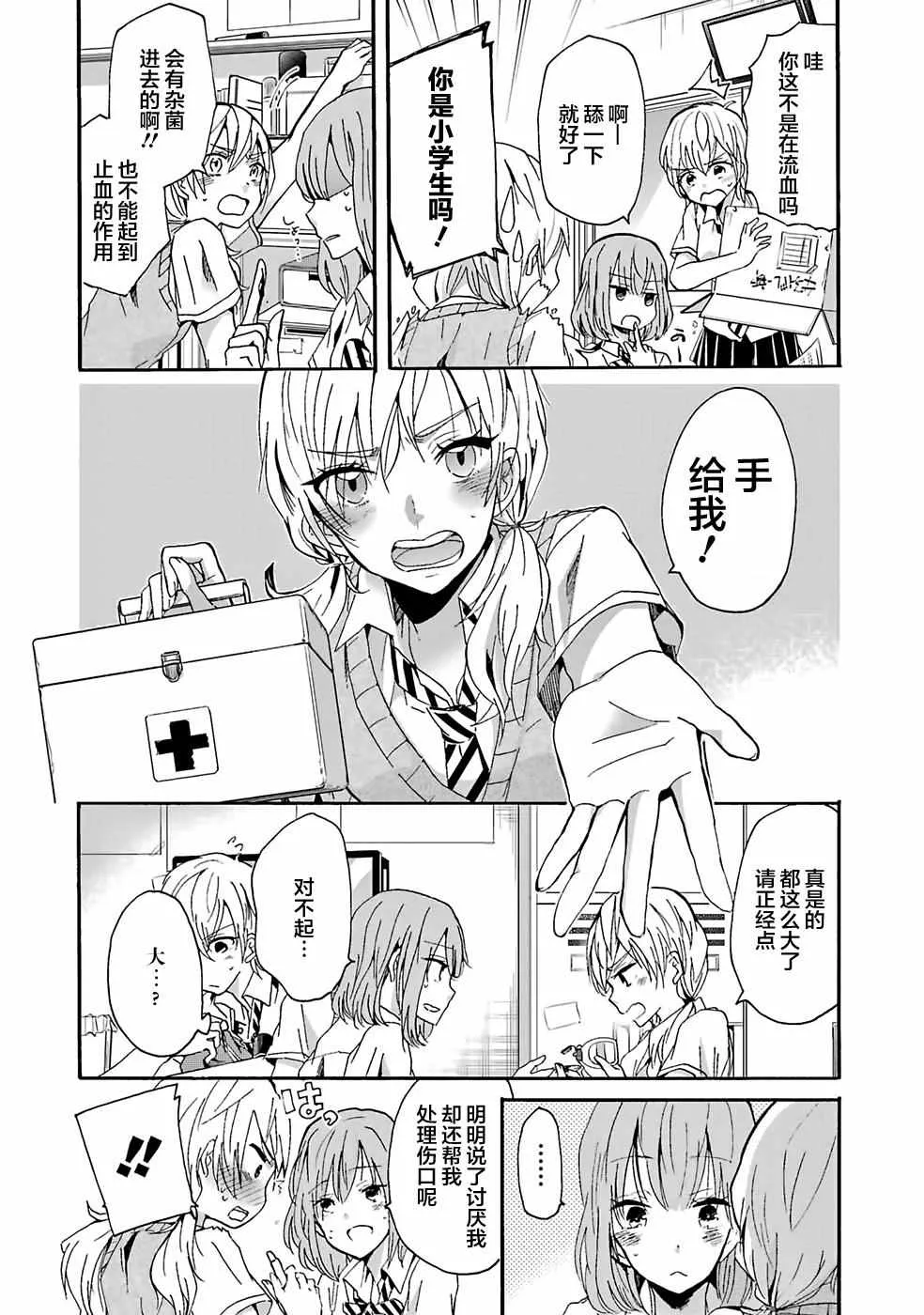 第11话 第14页