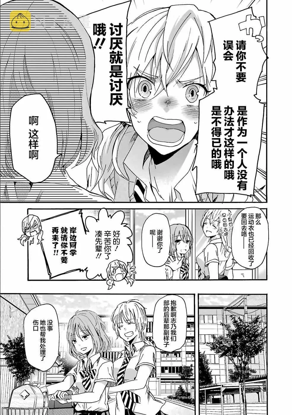 第11话 第15页