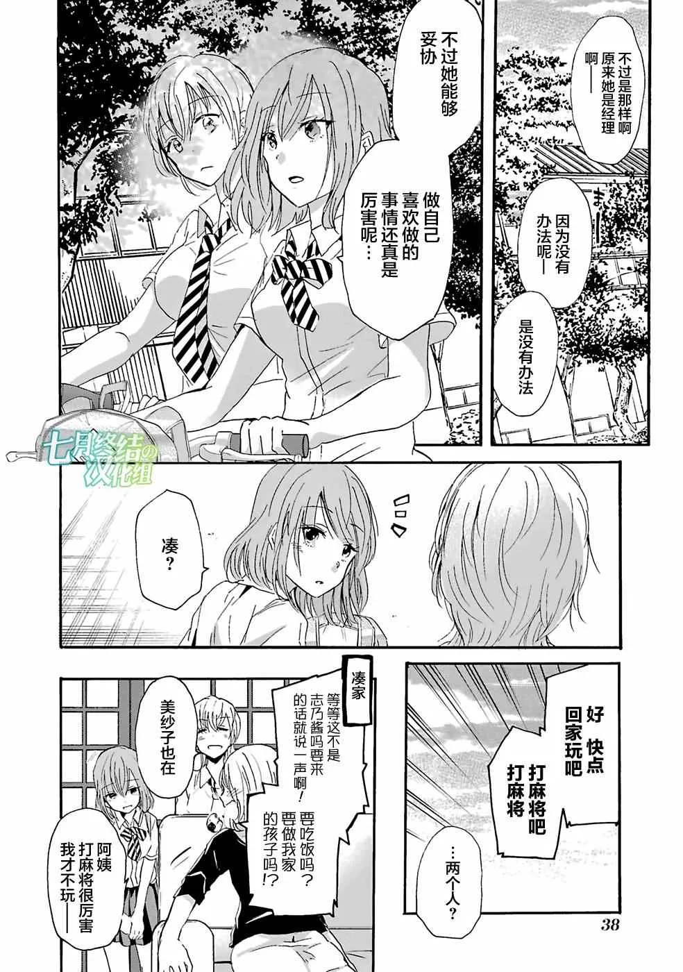 第11话 第16页