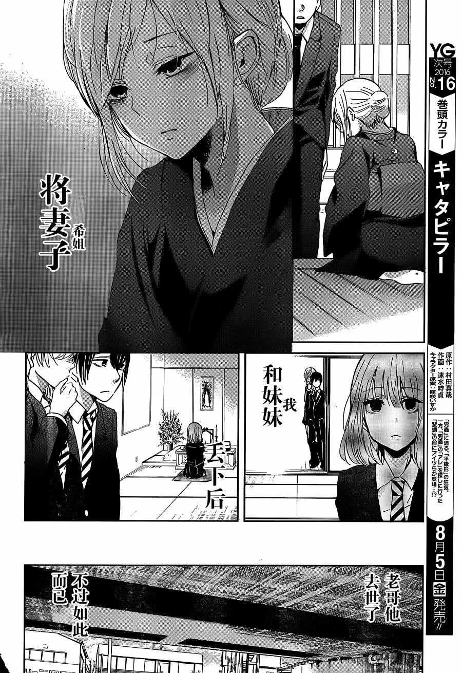 第12话 第4页