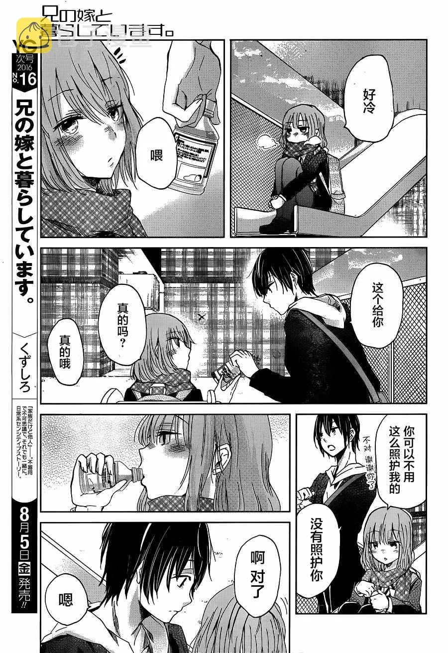 第12话 第5页