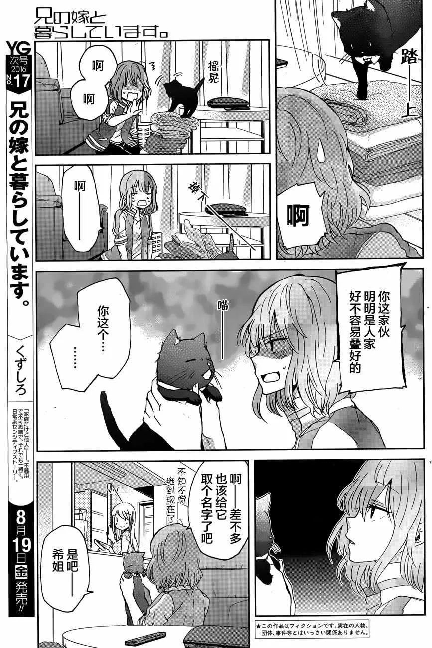 第13话 第3页