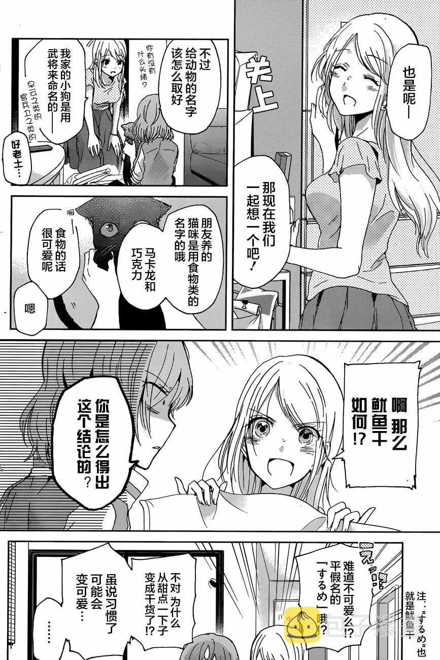 第13话 第4页