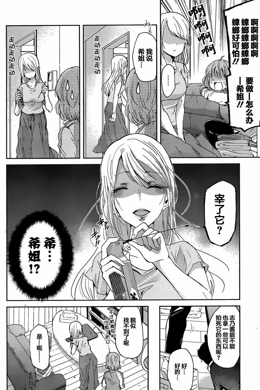 第13话 第6页
