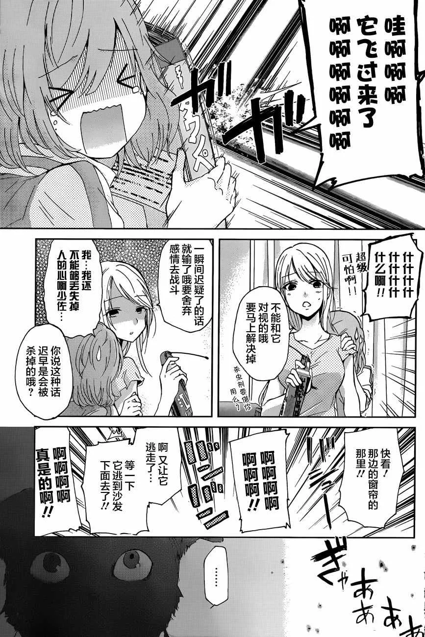 第13话 第9页