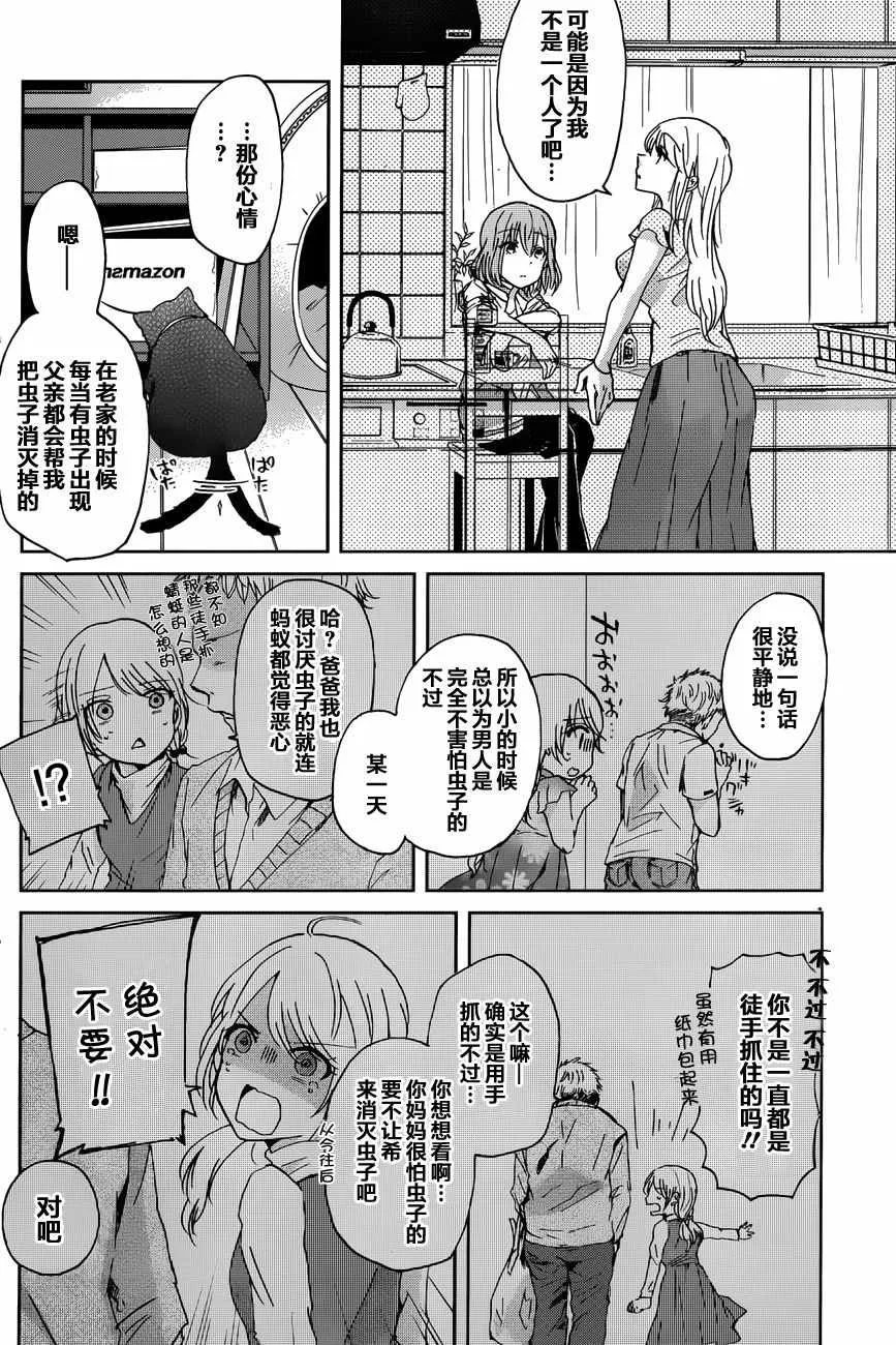 第13话 第12页