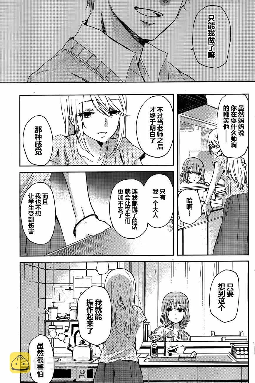 第13话 第13页
