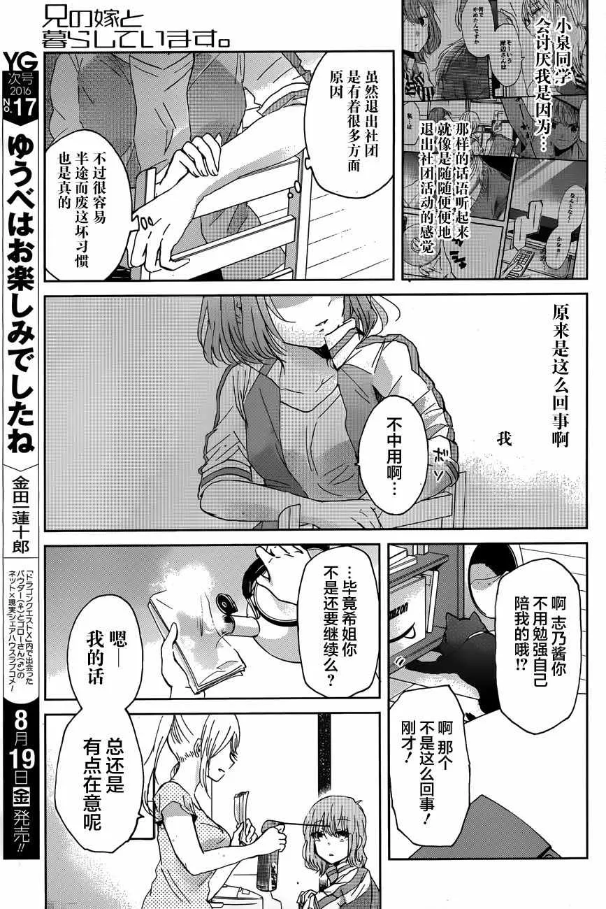 第13话 第15页