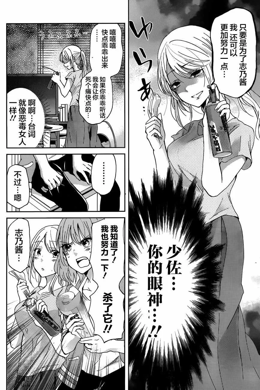 第13话 第16页
