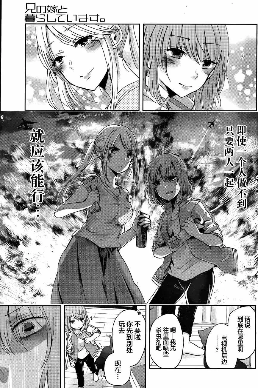 第13话 第17页