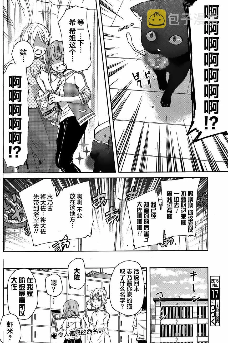 第13话 第18页