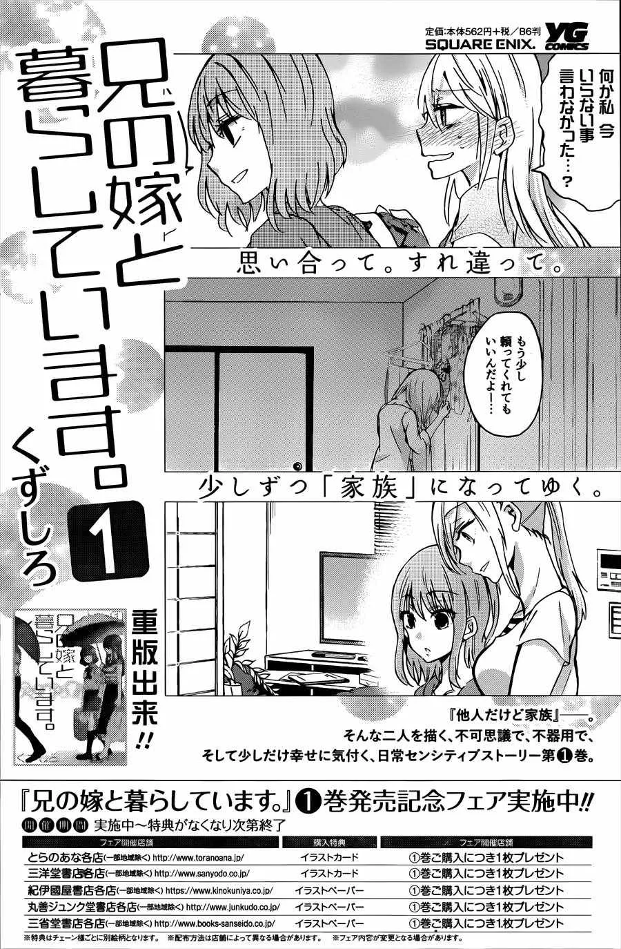 第14话 第1页