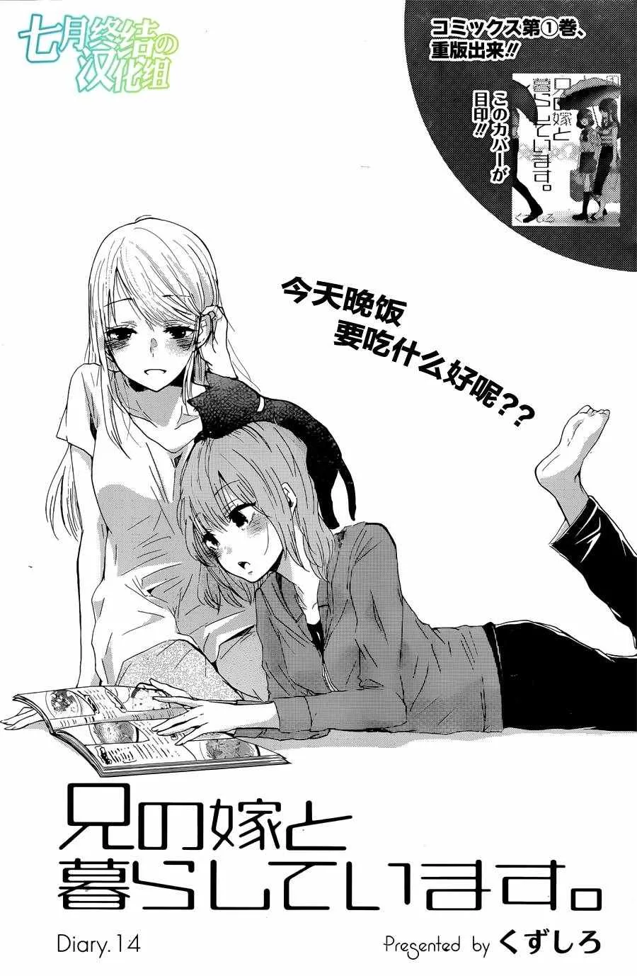第14话 第2页