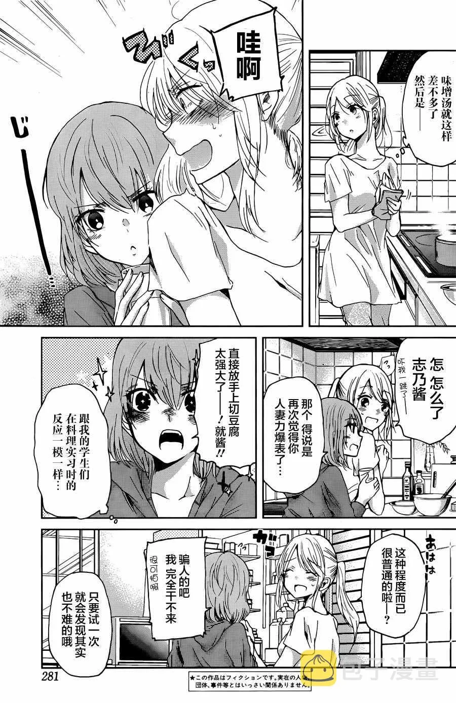 第14话 第4页