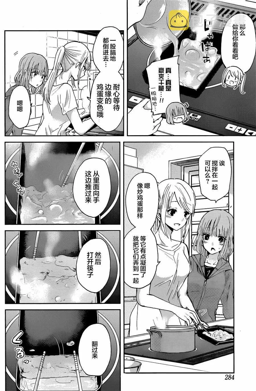 第14话 第7页