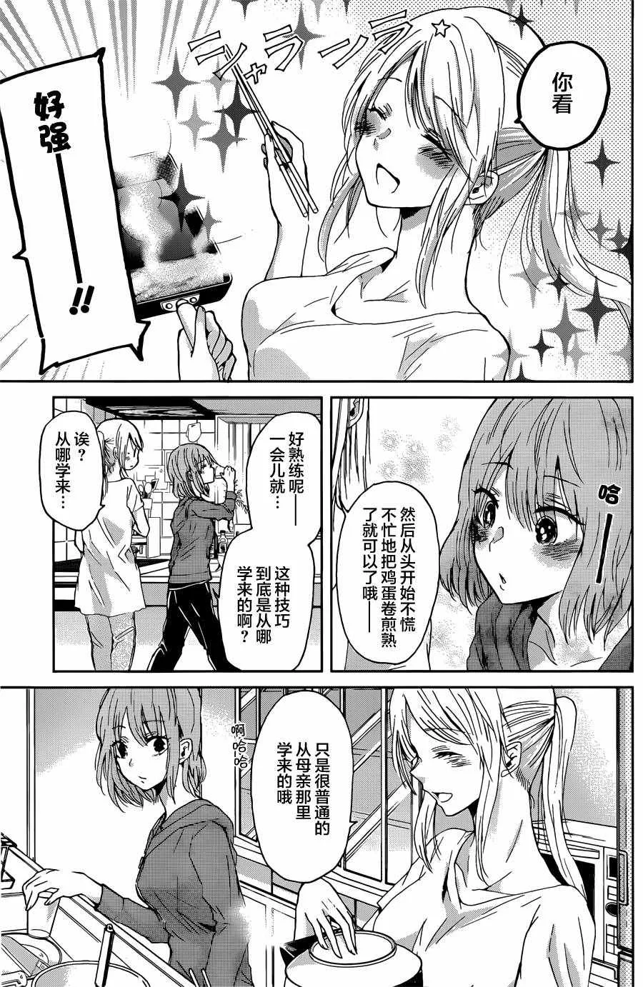 第14话 第8页