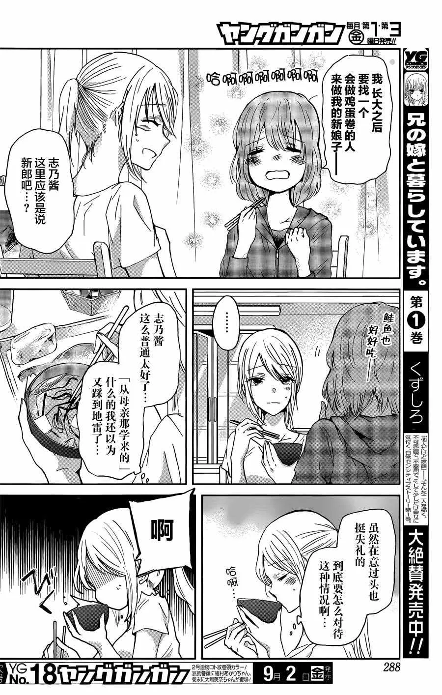 第14话 第11页