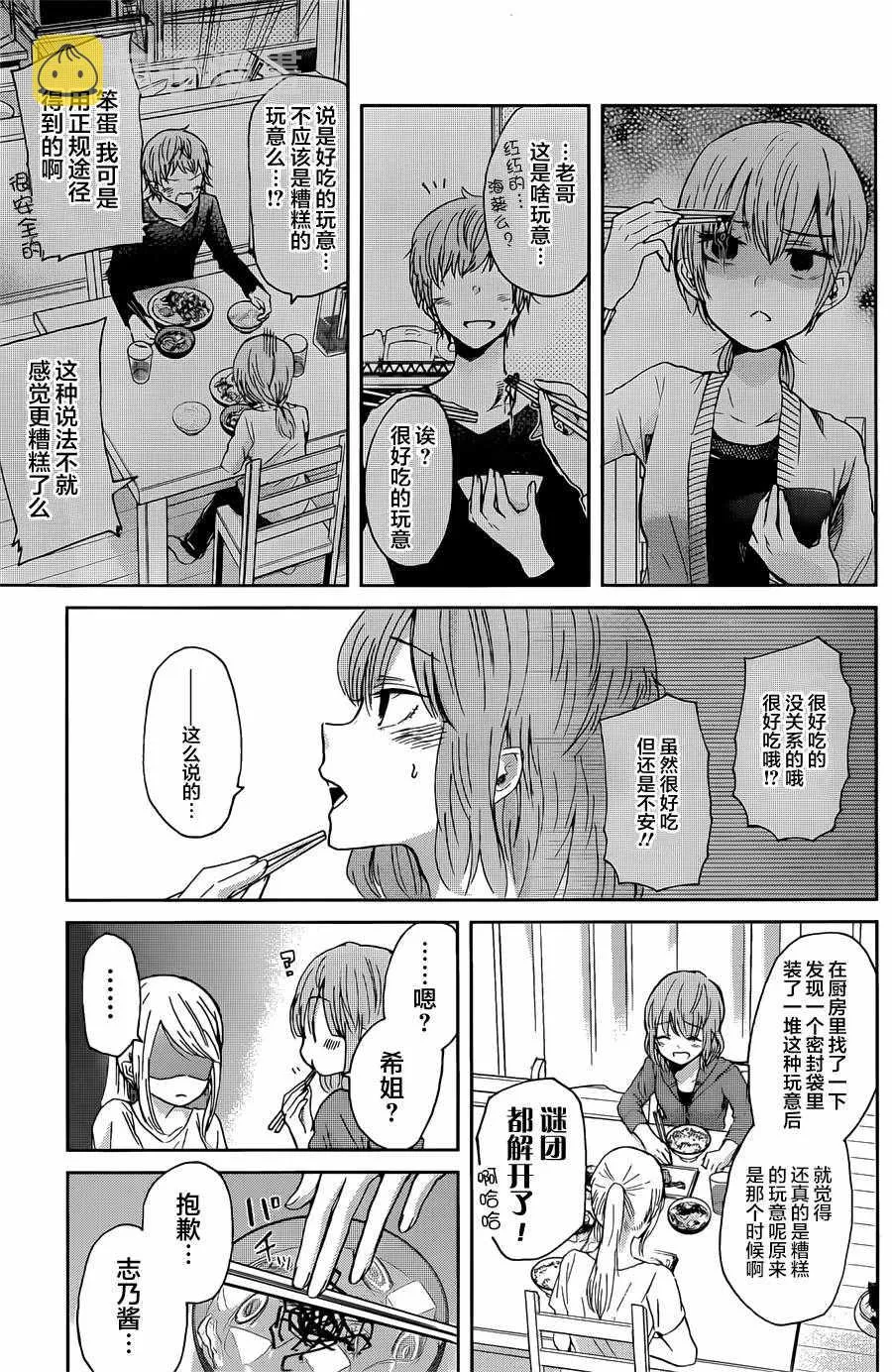第14话 第14页