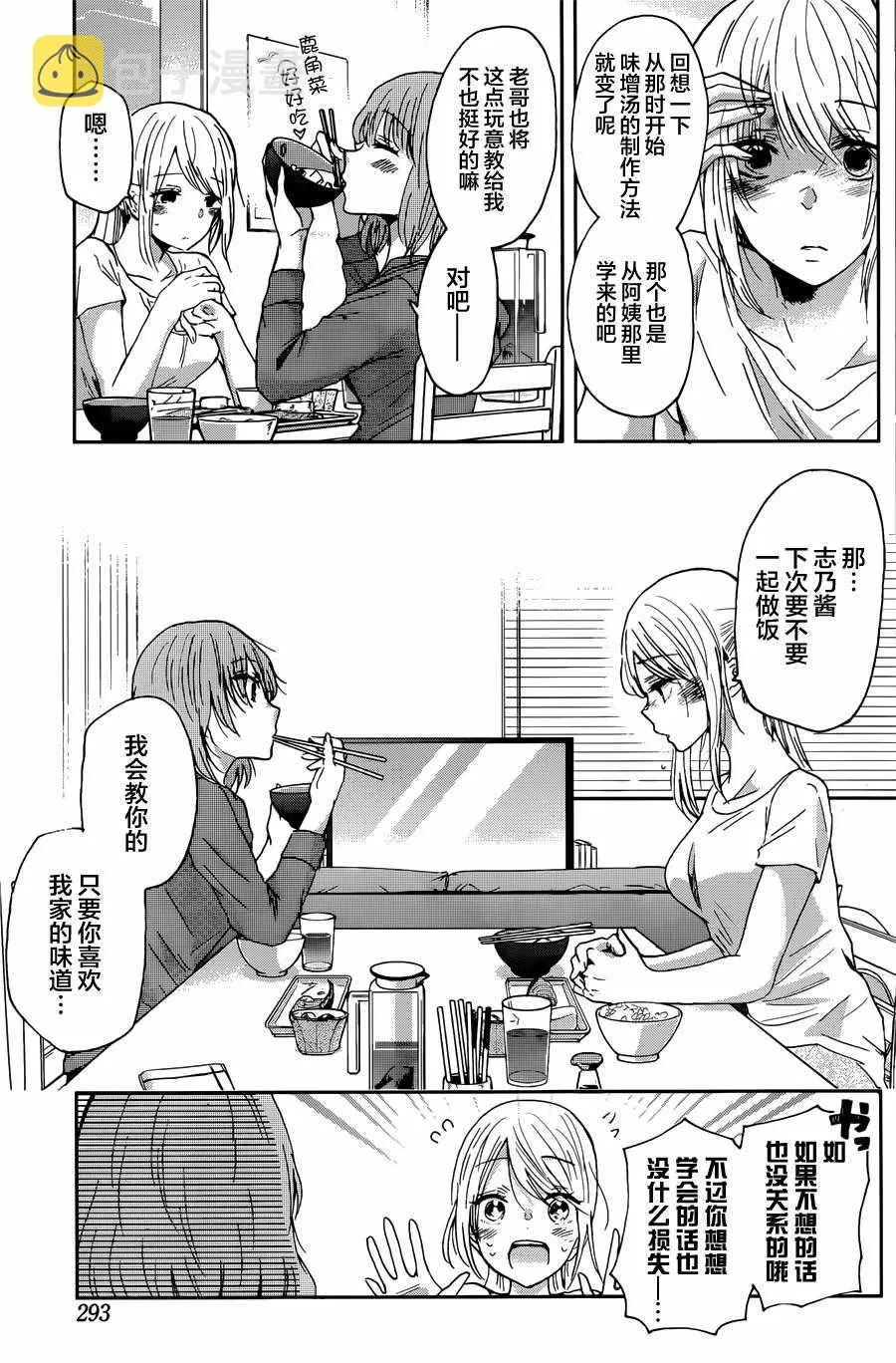 第14话 第16页