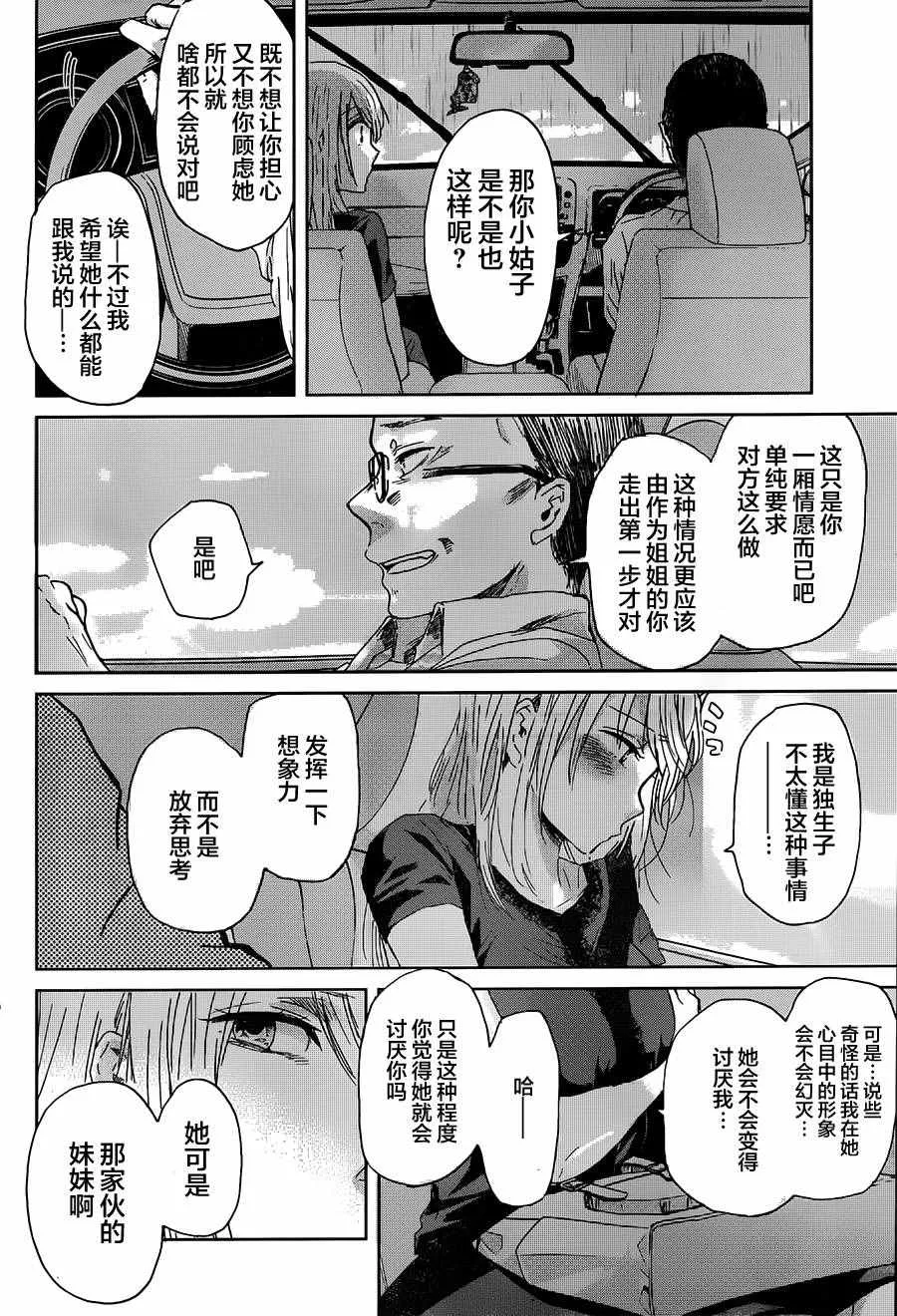 第15话 第11页