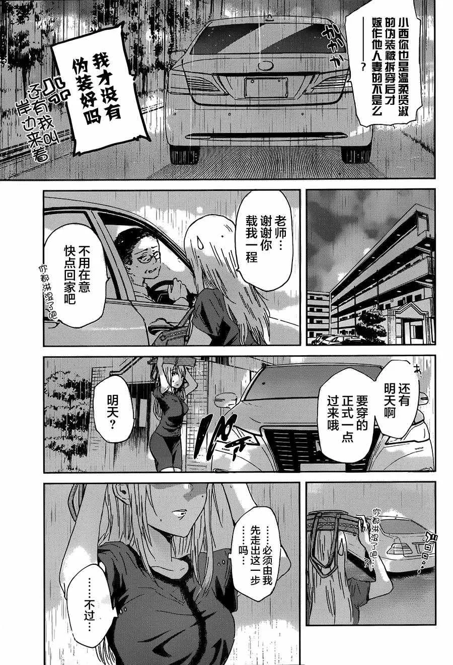 第15话 第12页