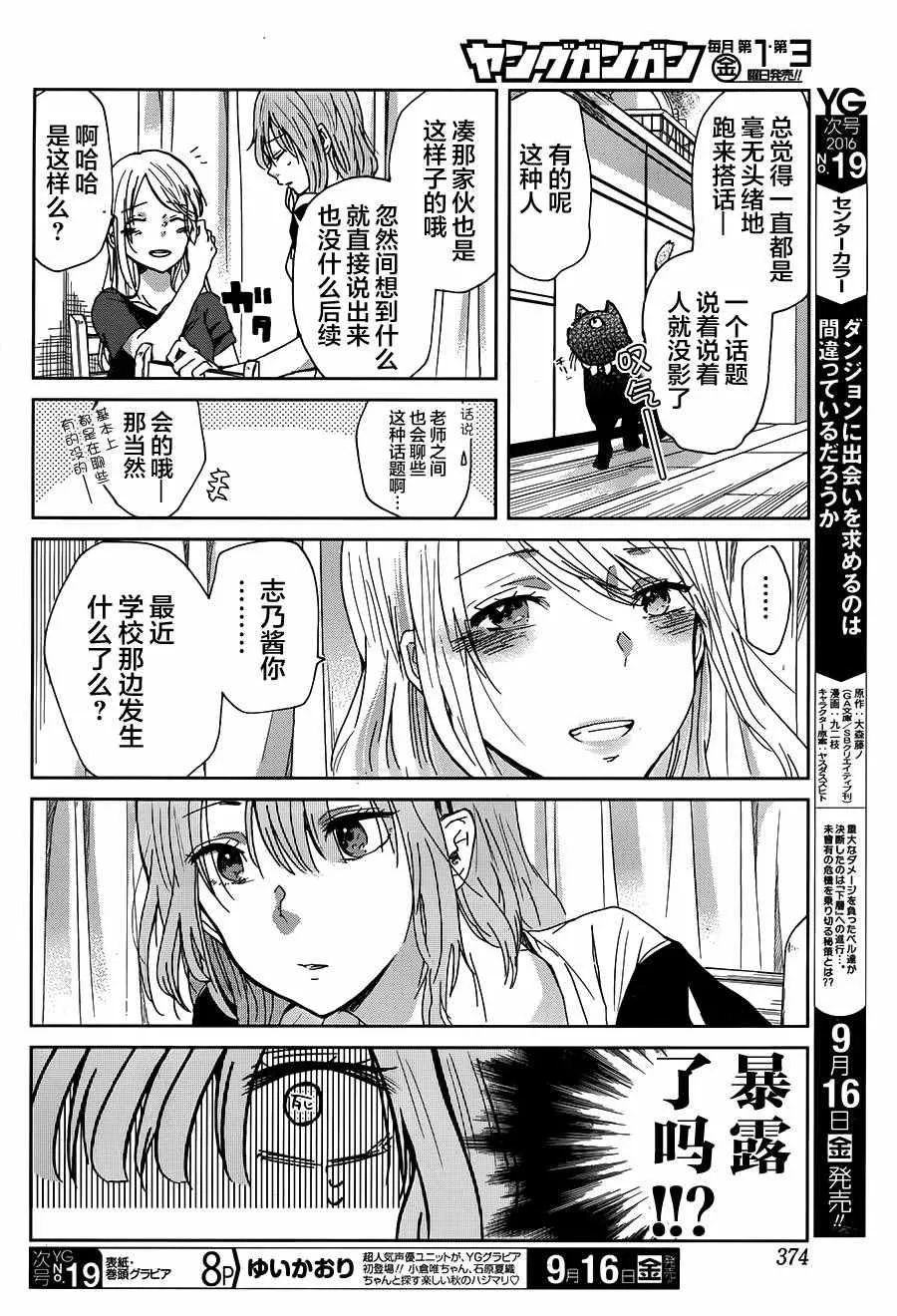 第15话 第15页