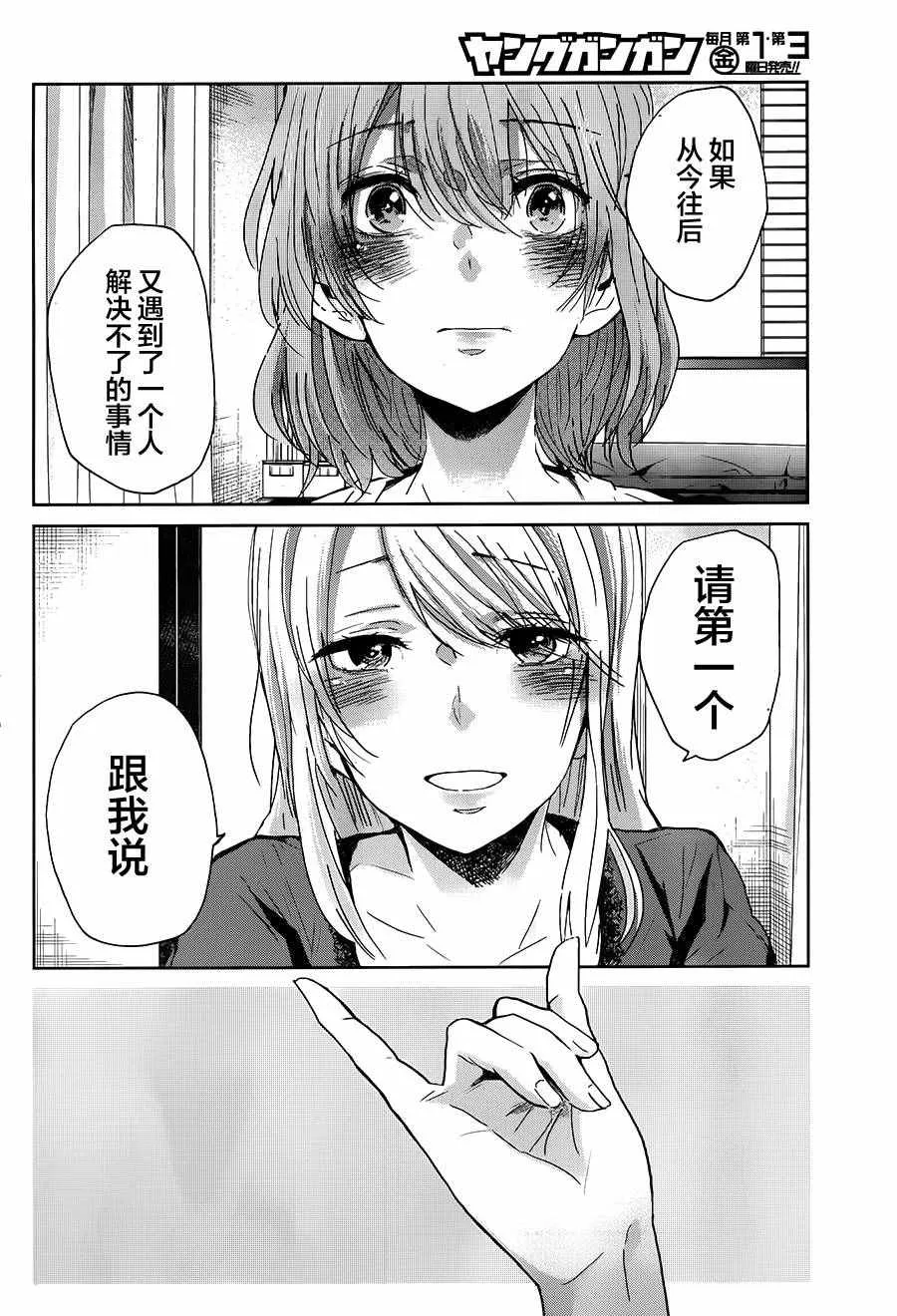 第15话 第19页