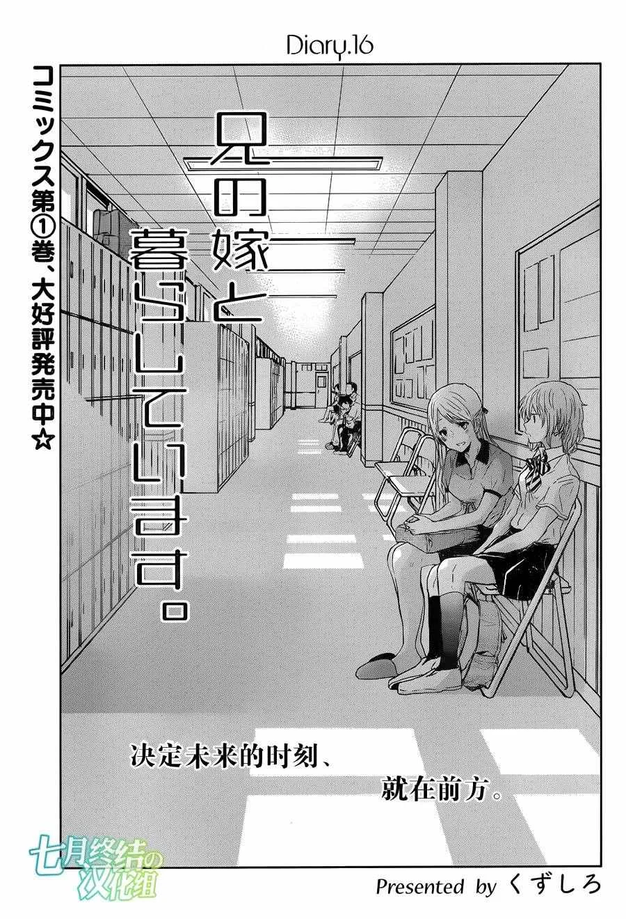 第16话 第1页