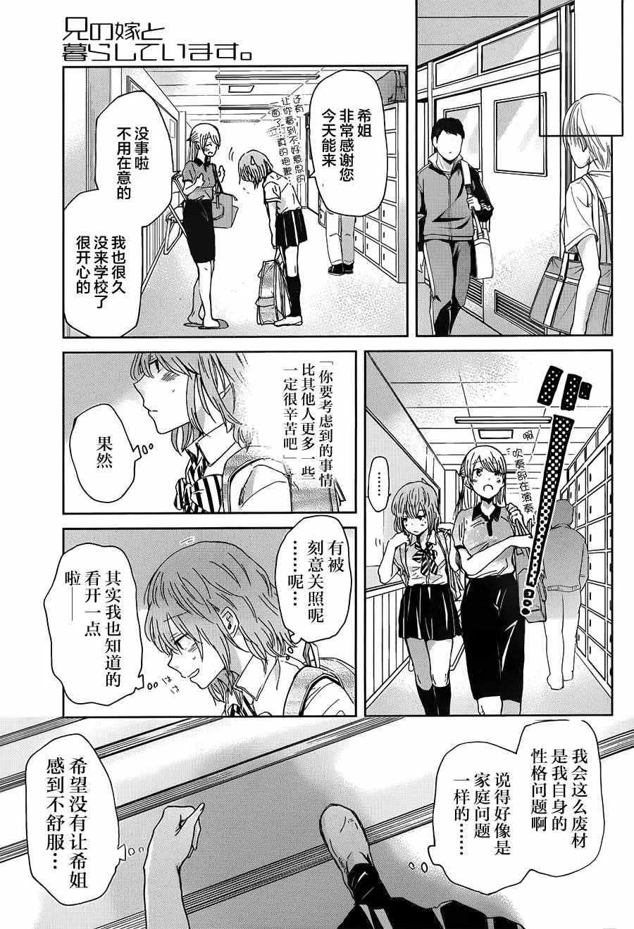 第16话 第5页