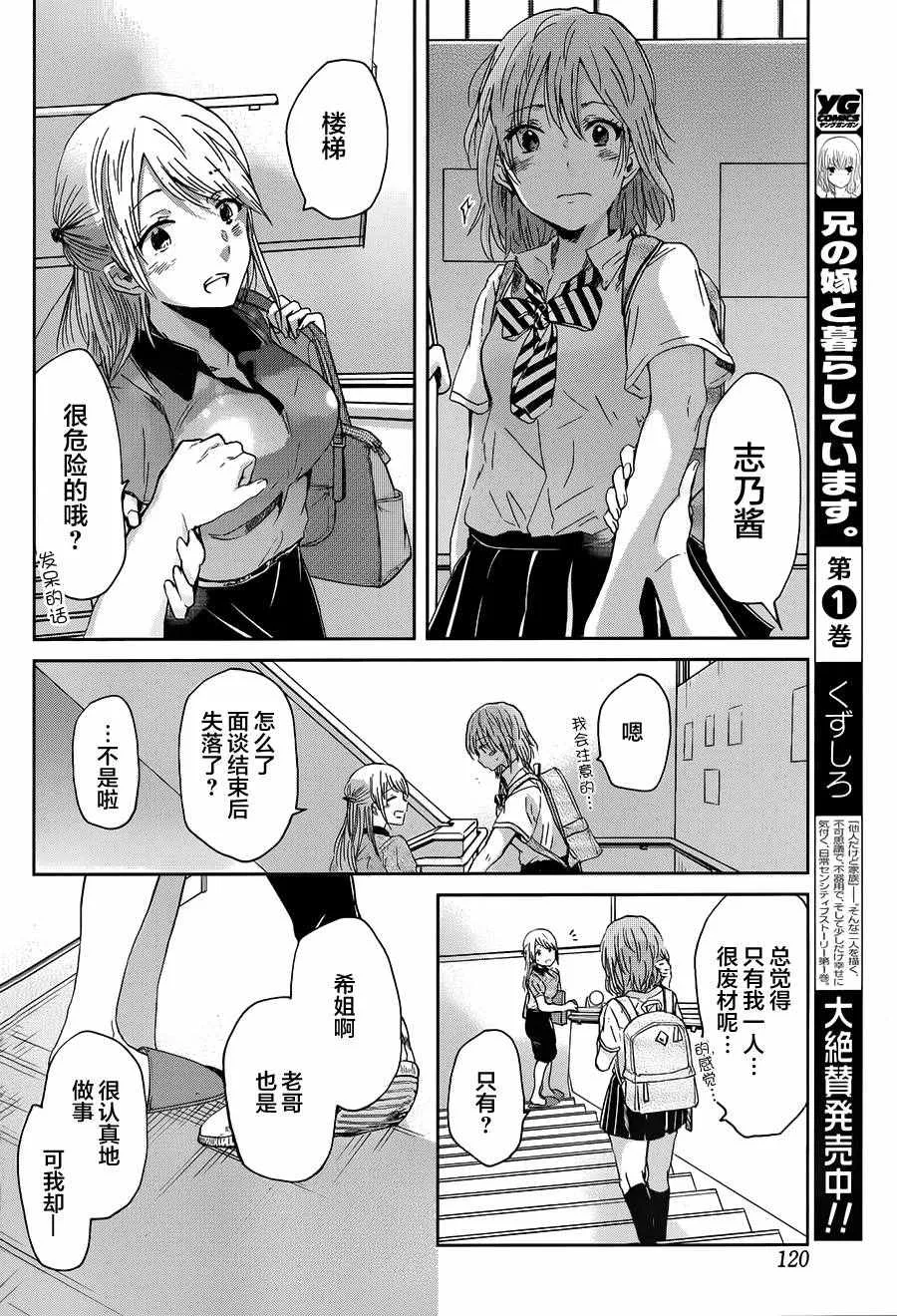 第16话 第6页