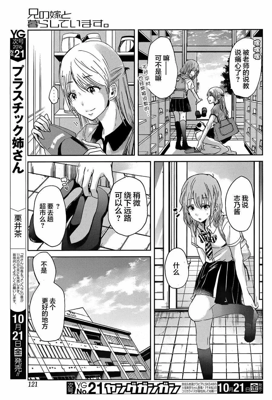 第16话 第7页
