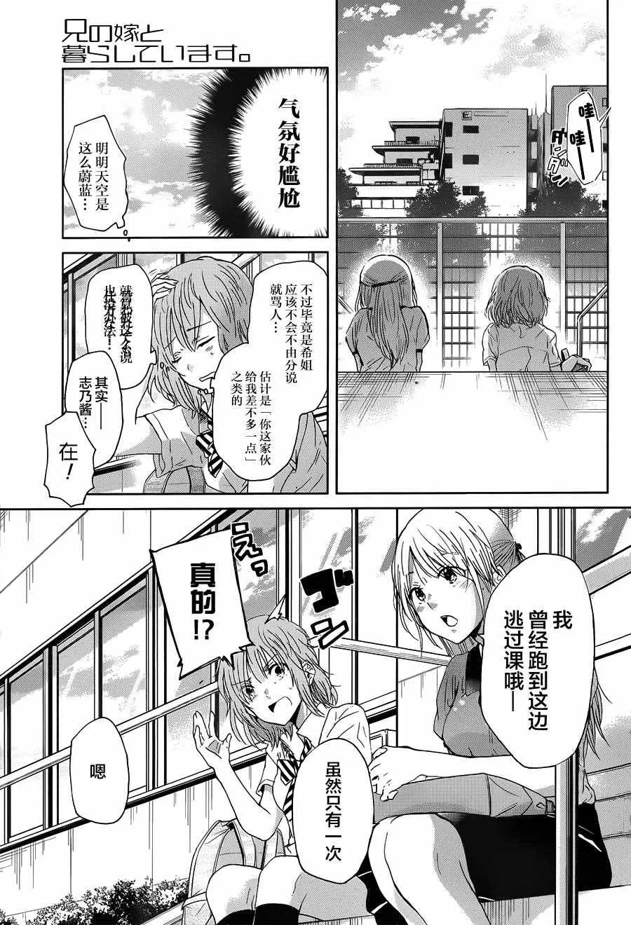 第16话 第9页