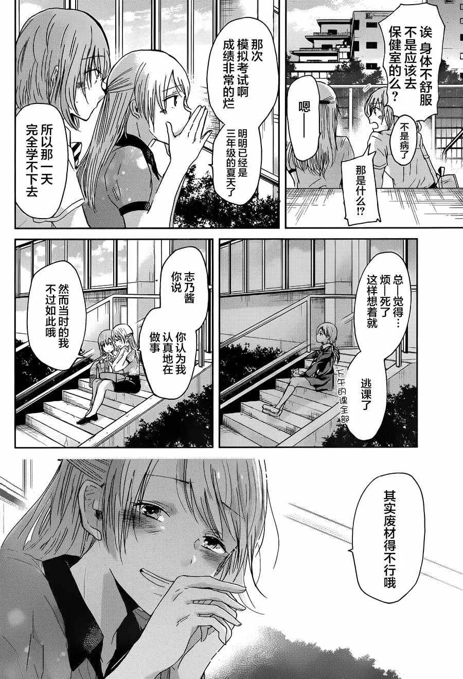 第16话 第10页