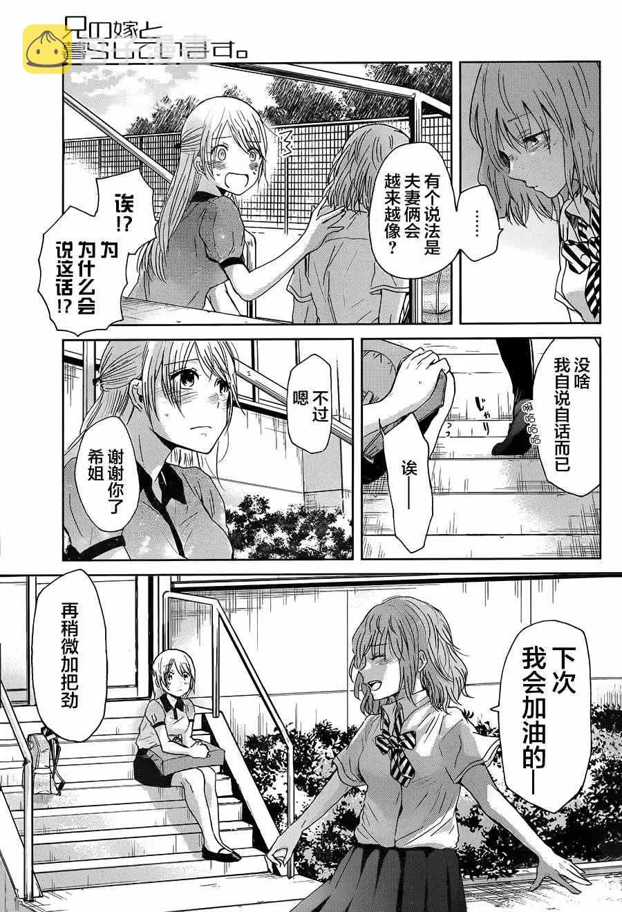 第16话 第13页