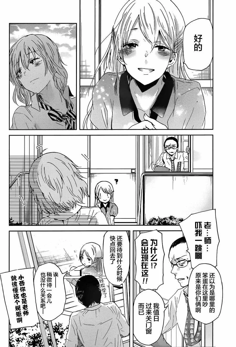 第16话 第14页