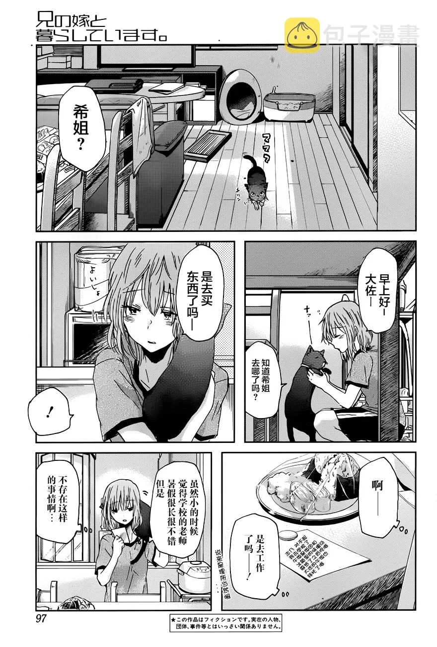 第18话 第3页